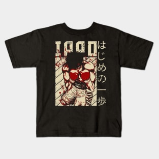 Ippo the boxer AnimeManga Ippo makunouchi vintage Kids T-Shirt